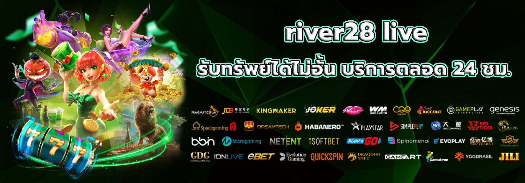 river28 live